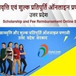 UP Scholarship Online Form 2026 Apply Now
