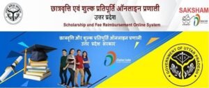 UP Scholarship Online Form 2026 Apply Now